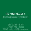 광명행정사사무소 이미지