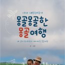 몽골메이트 이미지