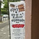 [관저동 카페]대전 빵지순례 빵집 손수베이커리 솔직후기!