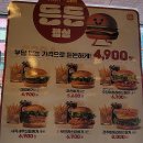 롯데리아창원상남점