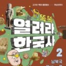 고구려열쇠
