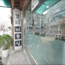 코디미용실 - 녹번동 | 코디미용실
