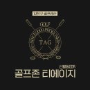 티에이지
