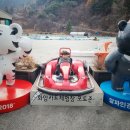 화암카트체험장 이미지