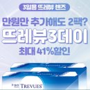 다비치안경 용인사거리점 이미지