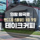 왕곡로 이미지