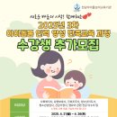 전라남도아이돌보미교육기관 네이버블로그