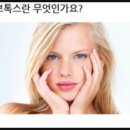 테마주 정리 :: 보톡스(보툴리눔톡신) 관련주 이미지