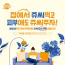 쥬씨 이미지