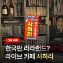 아지트7080 네이버블로그