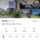 The쉼