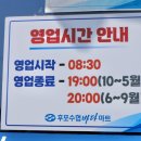 후포수협바다마트 이미지