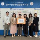 공주시 장애인종합복지관 이미지