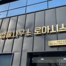 법률사무소소통 - 동구 동명로 101-1 | 법률사무소소통