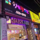 단골이 추천하는 인천 문학동맛집 향촌왕족발