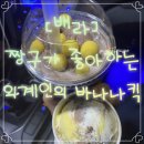 배스킨라빈스정관구연점