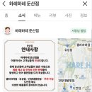 하레베이킹 이미지