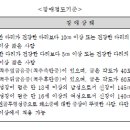 변형 등의 장애[척추옆굽음증(척추측만증)이 있으며, 굽은 각도가 40도 이상인 사람] 이미지