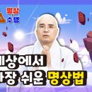 자현스님 명상과 수행 -세상에서 가장 쉬운 명상법 이미지