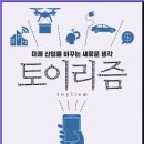 리즘 이미지
