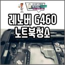 G460 이미지