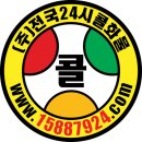 (주)전국화물 이미지