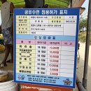 물놀이용품대여소 이미지