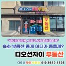 디오션자이부동산중개사사무소 네이버블로그
