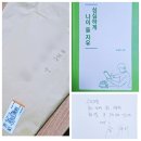 &lt;신간&gt; 심심하게 나이 들 자유/김상진/베네치아북스