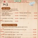 도원떡