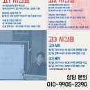 청명학원