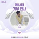 밀알천사 이미지