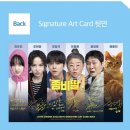 가말천 | [쿠키1,스포x,특전o]좀비딸 후기