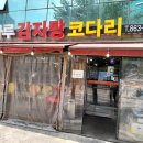 청마루감자탕해장국 이미지