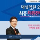 대성학원 이미지