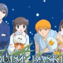 후르츠바스캣 이미지