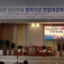 삼남연회 연합성회 이미지
