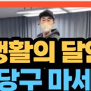 부자당구장 - 용인시 처인구 전대로78번길 4-1 | 부자당구장