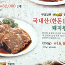수림생삼겹 이미지