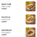 계양구청 근처 쌀국수 맛집 빅포1982 계양구청점 방문후기｜웨이팅, 메뉴추천, 주차, 재방문의사