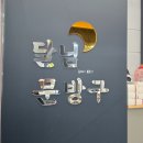달님문방구