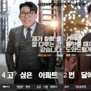 내 집 마련하는데 이렇게 해야할 일이 많았나요~??(내집마련중급반 3주차 강의 후기)