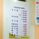 우정아구찜 이미지