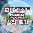 힐링 | 나트랑 보마리조트 수영장 수영장 인생샷 힐링 후기 2탄