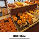 여우베이커리카페 | 경기광주 초월 여우 베이커리 카페 방문 후기
