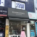 디어마이허니