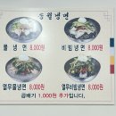 천호동맛집 은근 매운 송월냉면 후기