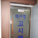 마이빌고시텔