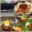 명물 | 춘천 현지인맛집 백년가게 춘천닭갈비맛집 춘천명물닭갈비 솔직후기!