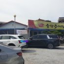 송담추어탕영주점 이미지